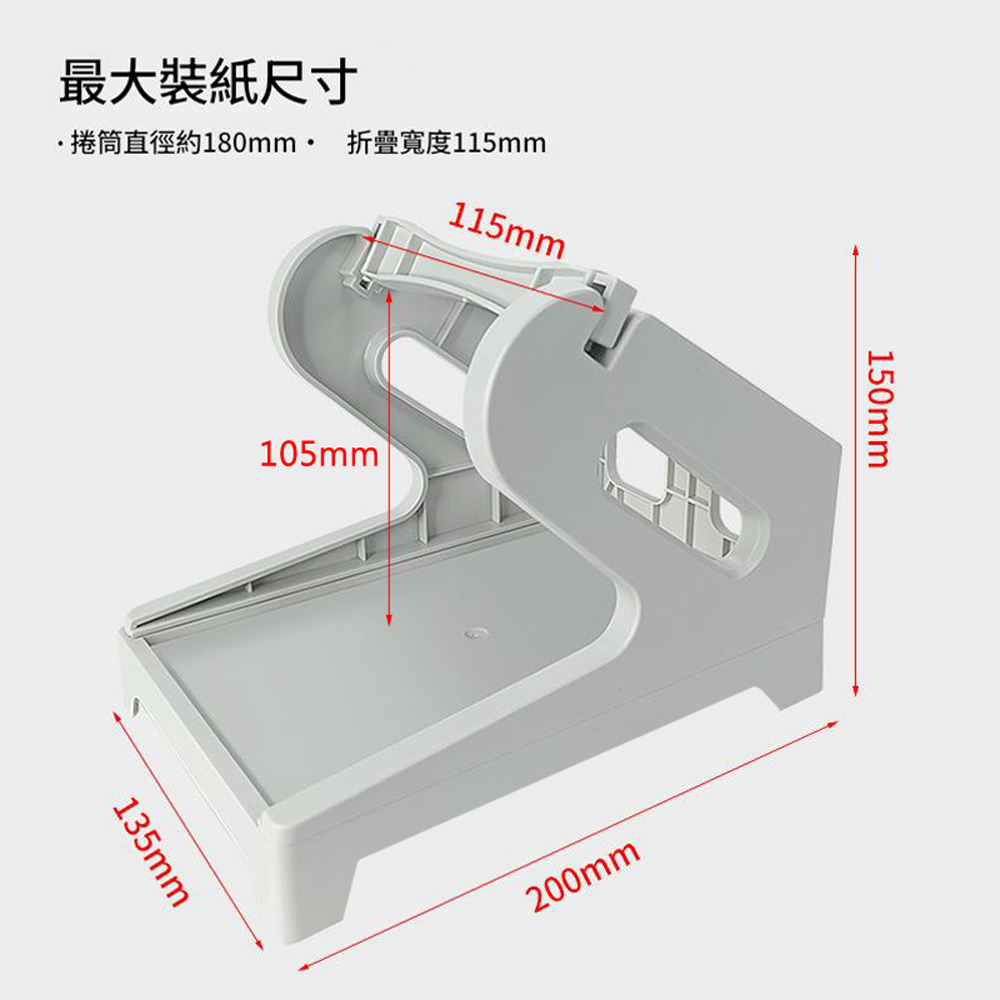 PRT-S1 二合一兩用打印機標籤紙支架(捲筒紙直徑18cm/折疊紙寬11.5cm 四大超商快遞物流電商面單出單)